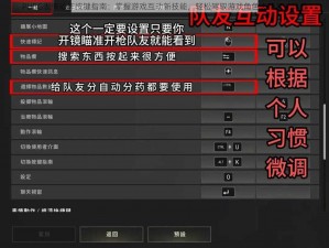 PUBG表情动作按键指南：掌握游戏互动新技能，轻松驾驭游戏角色表情互动体验