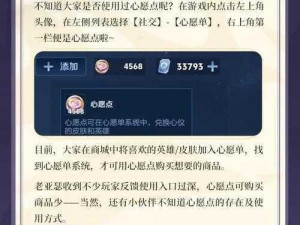 收到心愿点转化点券攻略：心愿点与点券转化全解析