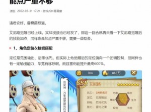 航海王燃烧意志觉醒艾尼路觉醒觉醒雷鼓开启传奇新纪元