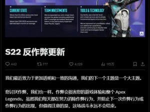 关于Apex英雄外挂行为的举报指南与打击策略