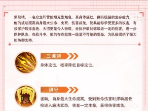 梦幻西游无双版黑熊全面解析：技能特点与实战效果深度介绍