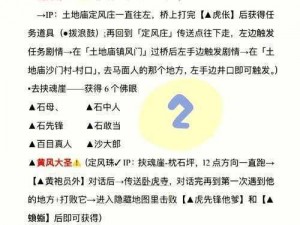 聊斋妖魔道世界BOSS挑战活动详解：规则解析与攻略指南