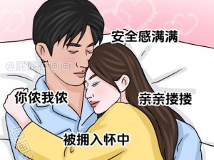 JEALOUSVUE熟睡睡觉—JEALOUSVUE 熟睡睡觉被男友发现，接下来会发生什么？