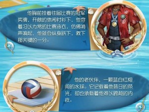 第五人格前锋金球：实战效果解析与物品特性介绍