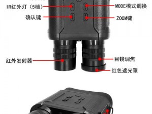 探索零希沃特夜视仪：购买位置与使用指南