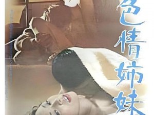 色婷婷视频;色婷婷视频：无尽的激情与诱惑