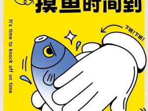 花少6打工人的摸鱼伴侣：职场轻松时刻的创造与享受之道