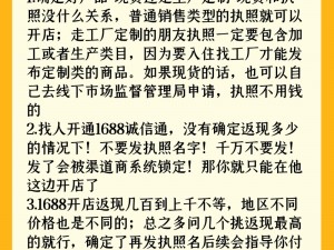 亚精产品1688游戏使用没有任何限制_亚精产品 1688 游戏使用没有任何限制？