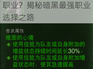 暗黑破坏神手游职业争霸赛：最强势角色解读，哪个英雄脱颖而出成为顶尖职业？揭秘暗黑最强职业选择之路