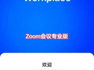 美国ZoomcloudMOD推荐_美国 ZoomcloudMOD 推荐：安全可靠的视频会议软件