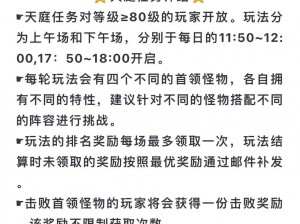 大话西游手游：高效攻略助你轻松完成天庭任务，轻松提升游戏体验