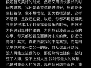 抖音热门话题：不说再见的魅力旋律背后的故事