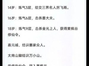 凡仙修神传：解析战场积分高效获取技巧，揭秘修炼之道