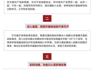 光荣使命：免流深度解析与应对策略探讨