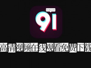 91国在线—91 国在线为何如此受欢迎？