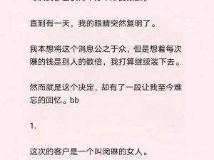 被按摩师玩弄到潮喷H小说,按摩师的私密游戏：让她潮喷的极致体验