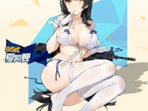 少女前线：获取95式夏鸣蝉专属武器指南