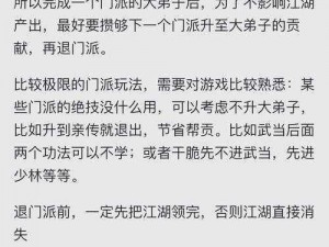 《六大门派争锋：江湖英雄榜PK必备全攻略》