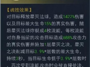 斗罗大陆骨龙神念技能加点攻略：探索最佳技能分配策略