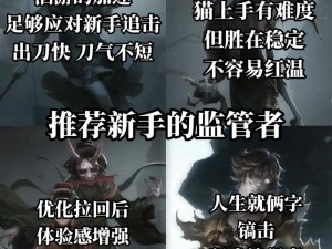 第五人格新手剧情攻略：探索未知世界，解锁生存之道