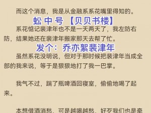 锅炉房我的系花女友老张头小说、我的系花女友老张头：锅炉房里的浪漫故事