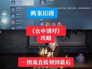 逆水寒手游世事不由人攻略：策略解读与任务流程详解