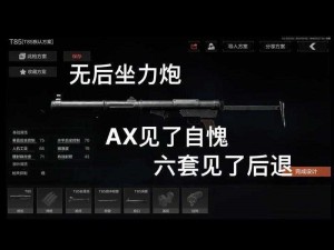 暗区突围：M4武器深度解析与精准改枪攻略