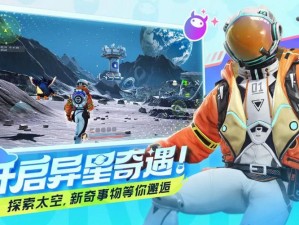 共创创造吧我们的星球体验服之旅