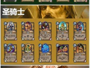 炉石传说：啦啦啦无AOE法爷强势登顶，揭秘其传奇般的12胜之路