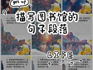 关于火山之女妮娜的图书馆邀约——知识探寻与奇遇交织的夜晚