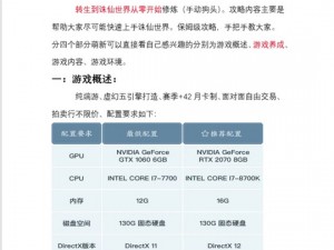 梦幻诛仙手游电脑版下载指南：全面教程带你轻松体验游戏世界