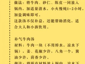 论古代膳食之道：肉类荤素相宜搭配之智慧