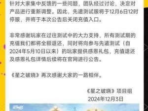 星之破晓正式服下载启动：全新篇章，探索星际之旅即刻开启