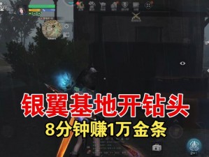 揭秘明日之后银翼基地攻略：全面解析如何战胜银翼基地的打法策略