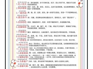 《招贤记之智破难关295关攻略》——以成语为引，探索过关之道