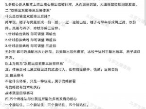 绝世神功H5游戏前期快速升级攻略秘籍：掌握这些技巧轻松提升等级