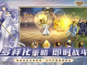 圣斗士星矢重生众神守护攻略：策略实战解析与游戏玩法指南