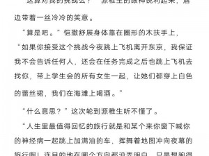 龙族幻想人格的作用及其在现实中的应用探索