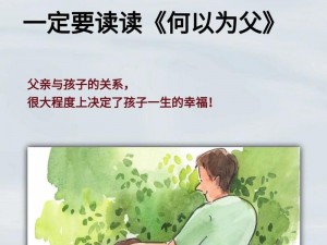 《父亲的生存之路：探寻治疗与康复的希望》