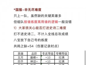 全面解析军团降临手游远征模式玩法规则——攻略篇