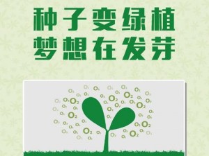 绿植领养计划启动：微公益与幻想交织，共筑绿色未来即将上线