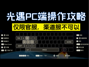 光遇610任务攻略：6月10日任务解析与完成指南