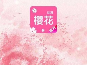 樱花动漫官网imomoe使用方法-樱花动漫官网 imomoe 怎么用？