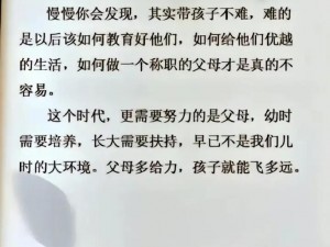 陪读真实性经历1-13,陪读妈妈的真实经历：孩子的成长与挑战