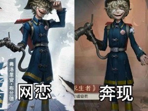 第五人格剧情深度解析：探究主线任务与剧情走向如何紧密交织展开的新篇章