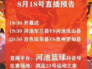 皇图盛宴启幕，8月18日10时安卓新服盛大开启，精彩活动等你来