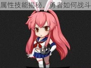 热血街霸3D：水手服少女的属性技能揭秘，勇者如何战斗