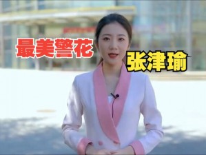 张津瑜视频百度云、求张津瑜视频百度云资源