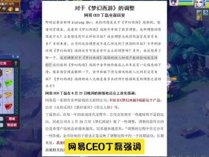 梦幻西游三维版电脑游玩指南：游戏兼容性分析与操作指南