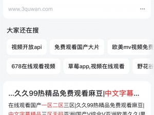 国产乱码精品1区2区3区、国产乱码精品 1 区 2 区 3 区，为何如此受欢迎？